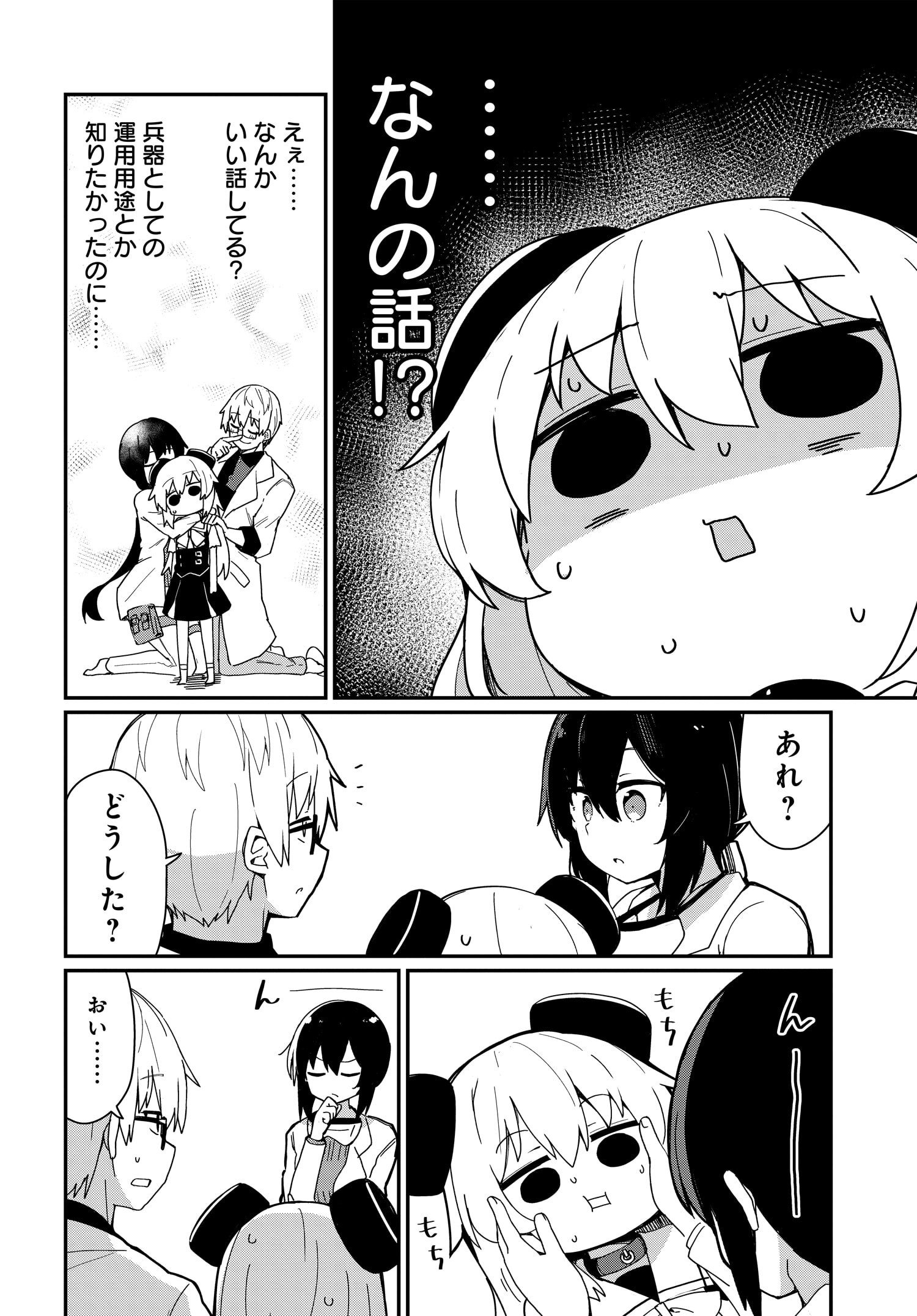 Alma-chan wa Kazoku ni Naritai Z - Chapter 4 - Page 12